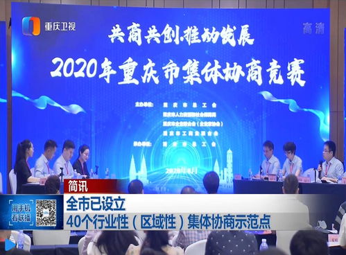 重慶市總工會職工服務網正式上線 數字化技術賦能工會服務